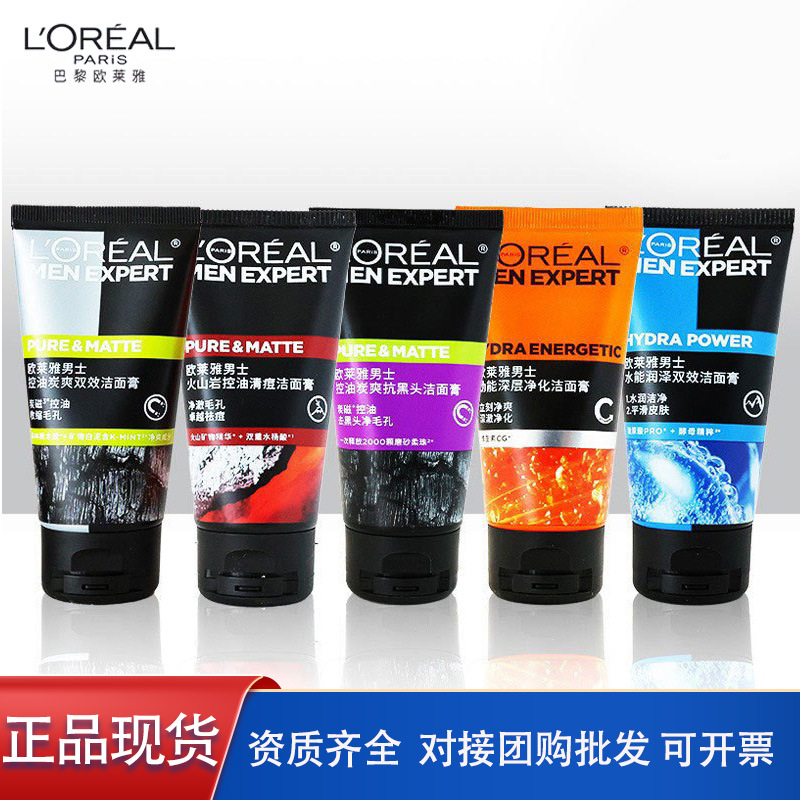 L'Oréal Men Expert Facial Cleanser 50ml, Deep Cleansing, Oil Control, Affordable Sample Size, Travel Size