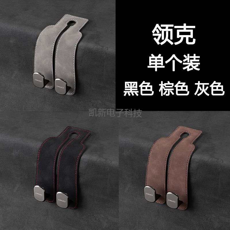 Coche asiento trasero soporte de teléfono móvil gancho de gamuza coche oculto gancho de metal gancho de almacenamiento de coche