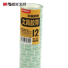 晨光AJD97319透明胶带高透易撕胶带12卷学生手工胶布12mm*18y文具