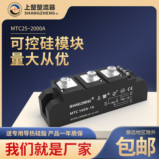 �Ϻ�����MTC MTX�{���p��ɿع�ģ�K����24V110A160A���l��200A