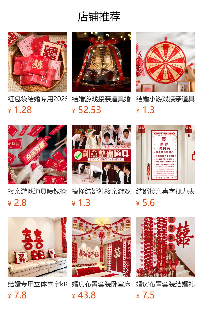 预览状态下无法点击,发布后,可点击跳转到对应的商品页面