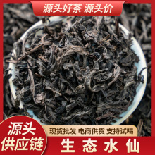 武夷岩茶水仙特级乌龙茶叶自己喝散装自饮500g清香型茶叶批发厂家