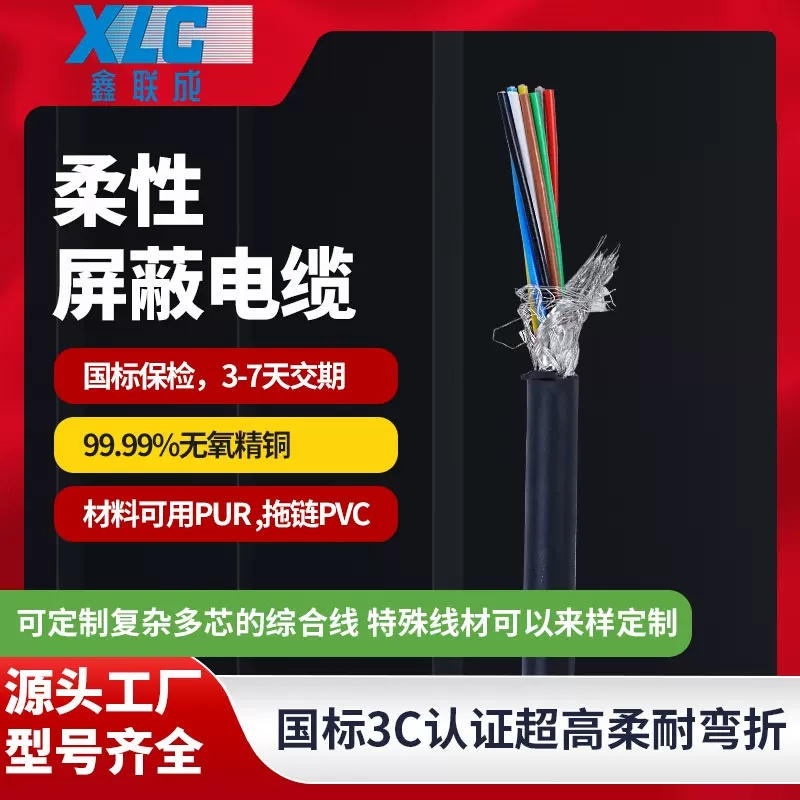 rvvp柔性屏蔽软电缆2芯4芯通讯控制线护套线纯铜电线国标拖链电缆