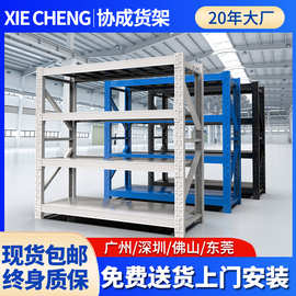 工厂仓储货架置物架展示仓库仓储家用货物储物架多层地下室铁架子