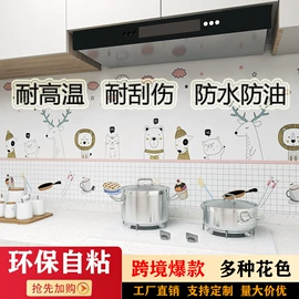 墙贴;玻璃贴;墙纸、壁纸