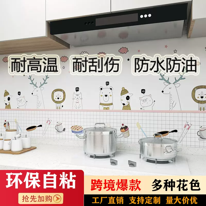 厨房防油污贴纸自粘防潮防水耐高温灶台膜柜门翻新墙纸环保油烟贴