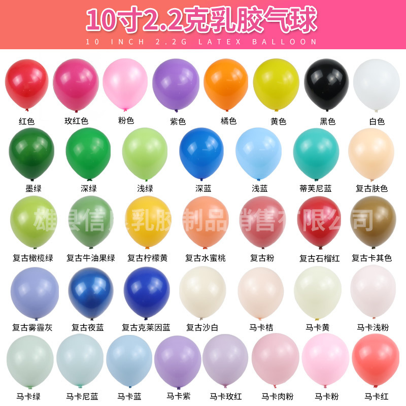 10-inch 2.2g mixed color matte latex balloon holiday wedding decoration balloon thickened macaron retro balloon 10-inch 2.2g mixed color matte latex balloon holiday wedding decoration balloon thickened macaron retro balloon