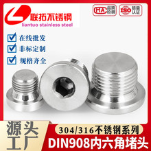 304���P䓃����ǎ�߅���^���m�������ͷ���ݼy�ܼ�����din908