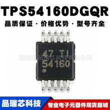 TPS54160DGQR MSOP10 zӡ54160 _P ṩBOMԭbƷ