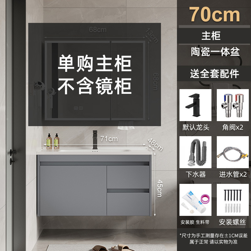 70 cuenca de cerámica + sin gabinete de espejo (envía arriba)