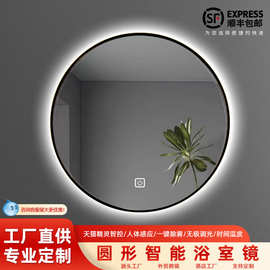 简约黑框智能圆镜卫生间智能镜LED浴室镜壁挂卫浴镜浴室圆形灯镜