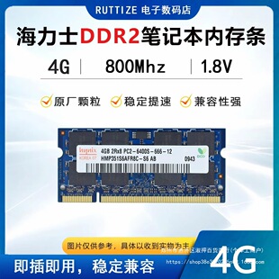 �m��Hynix����ʿ�F�� 4G DDR2-800Mhz PC2-6400S�Pӛ���ȴ�lԭ�b