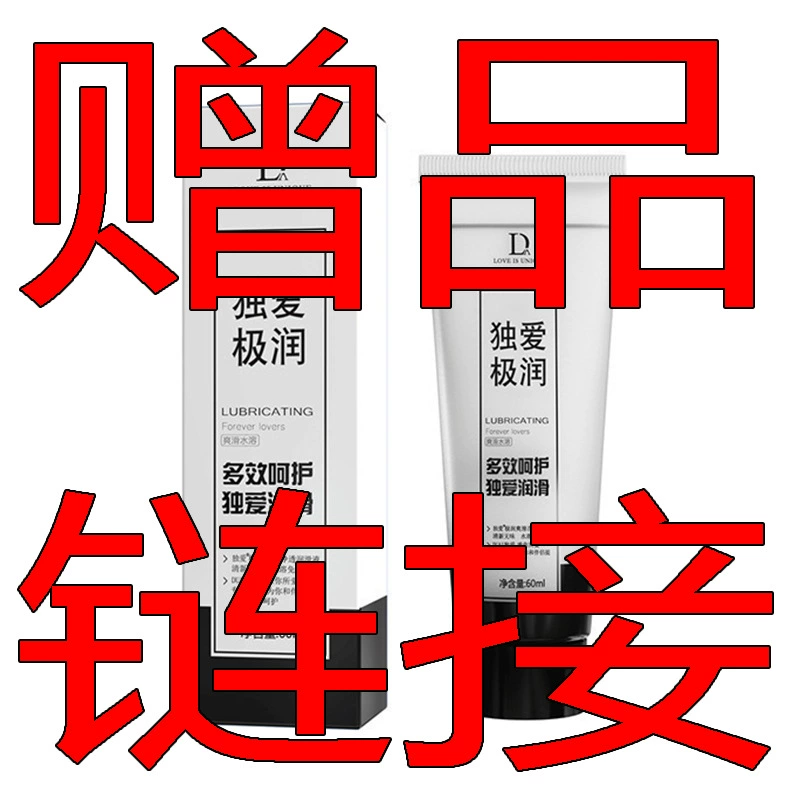 Lubricant для человеческого тела гей мужской и женский оргазм жидкость гель секс-игрушки подарки