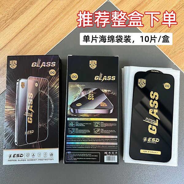 OG glass is suitable for Apple 17 high aluminum tempered film…