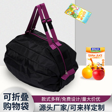 定制新款超市折叠购物袋手提便携收纳袋加密牛津布大容量折叠袋子
