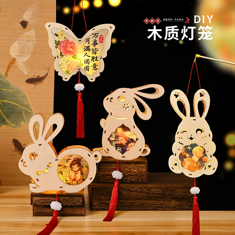 2025新年兔子灯笼手工diy材料包儿童手提花灯古风非遗纸灯笼幼儿
