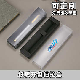礼品盒PVC包装盒可印LOGO透明塑料笔收纳盒通用厂家纸盒商务礼品