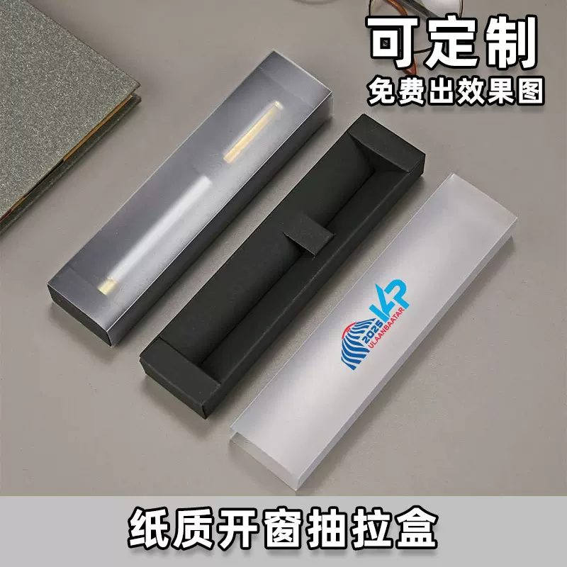 礼品盒PVC包装盒可印LOGO透明塑料笔收纳盒通用厂家现货批发纸盒