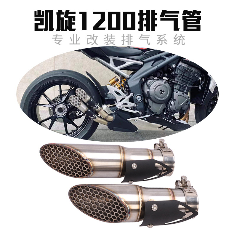 新势力凯旋1200