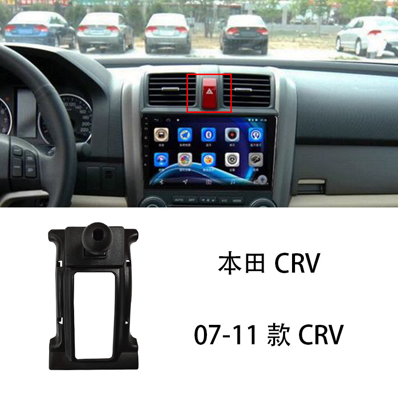 Integra CR-V Fit Breeze – Honda Car phone holder - 07-11-honda-crv-dedicated-car-phone-base