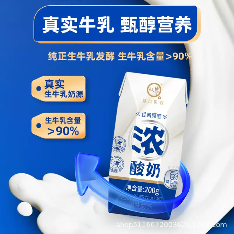 认养浓酸奶200g*15盒原味酸奶整箱批发早餐酸奶生牛乳发酵酸牛奶