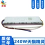 外置驱动40-60w240w电源