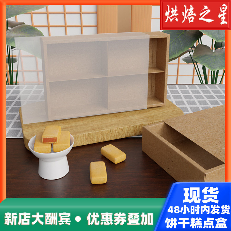 4宫格加厚透明盖饼干包装盒凤梨酥雪花酥牛轧糖打包盒零食礼盒