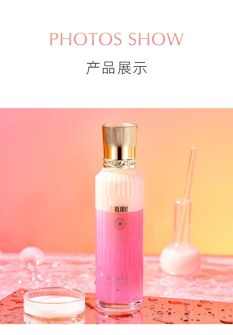 双层精粹水_15.jpg