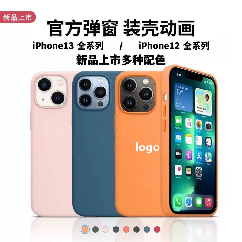 Suitable for Iphone16 Mobile Phone Case Liquid Silicone Official Magsafe Apple 13Promax Magnetic Animation Case