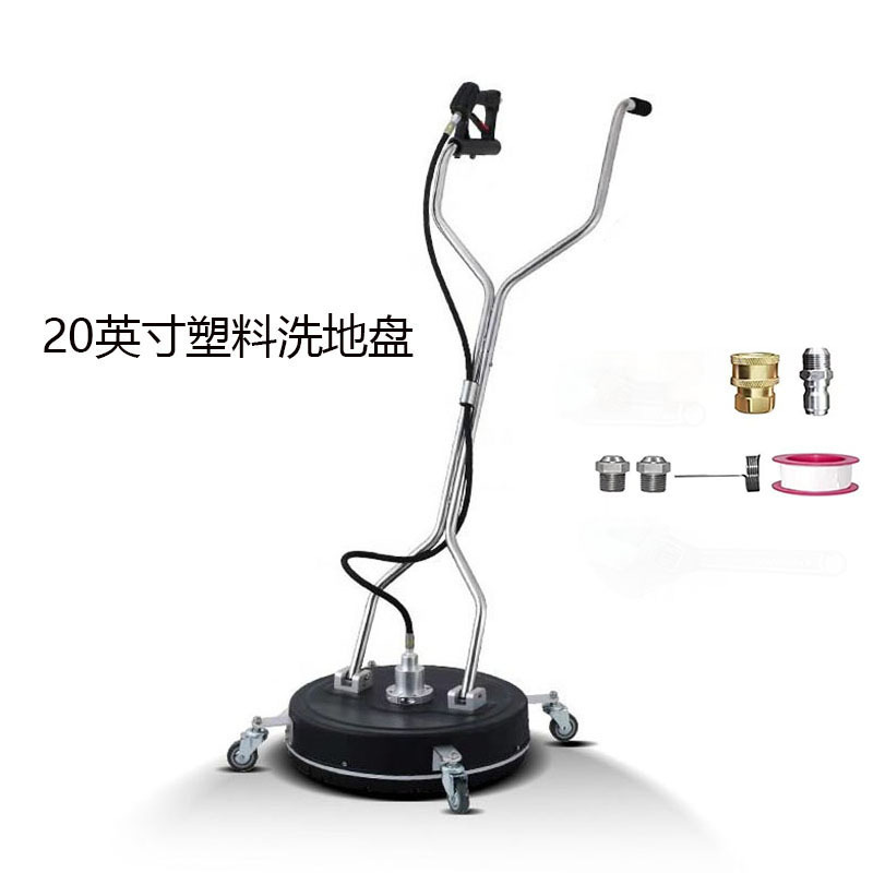 批发 清洗机高压塑料洗地盘20英寸路面清洗器手扶式洗地机4000psi