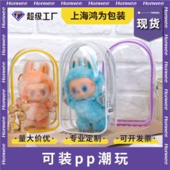 コットン人形バブルマットブラインドボックス収納ポーチ文房具PVC萌え粒ラブu