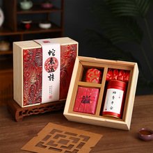蛇年本命年礼盒高端创意茶叶木盒年货包装盒国风2025春节礼品盒子