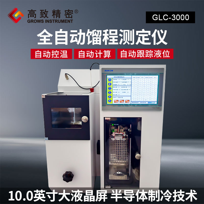���¾���ȫ�Զ���̲ⶨ��GLC-3300ʯ����������������ͼ����