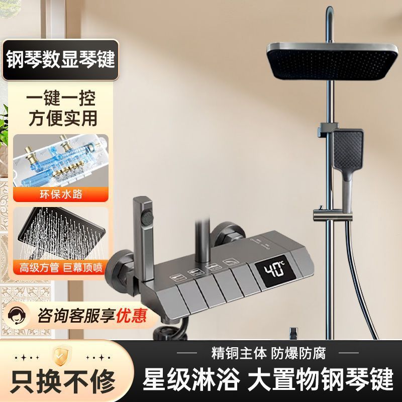 genuine goods Shower suit Household All Copper Digital Display suit Intelligent Constant Temperature Supercharged Bathroom Hot and Cold Shower Head