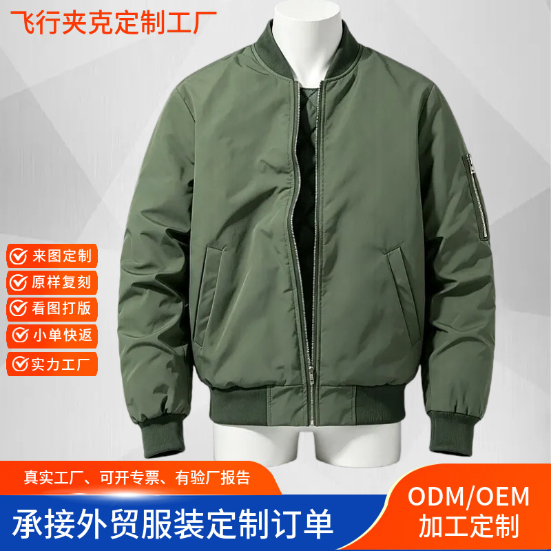 FMC-J21#飞行夹克定制百搭修身保暖立领冲锋衣广告衫文化衫工作服