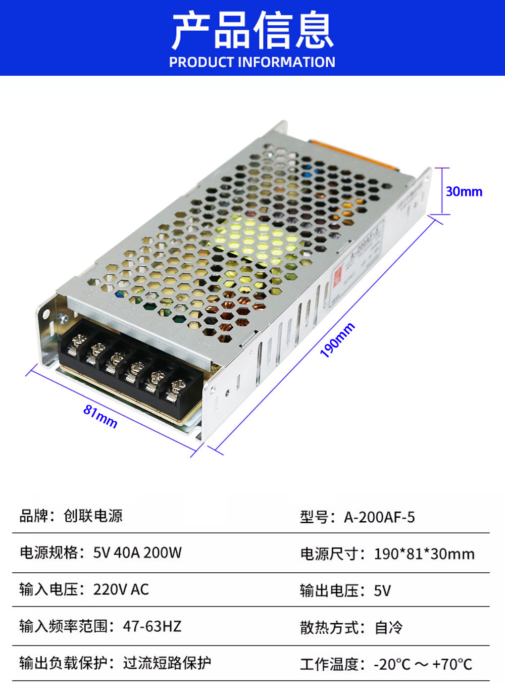 创联电源详情页2