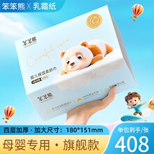 ������4��408��L�볬��ߴ�������Ӥ����ֽ��˪ֽ�������ʪֽ��