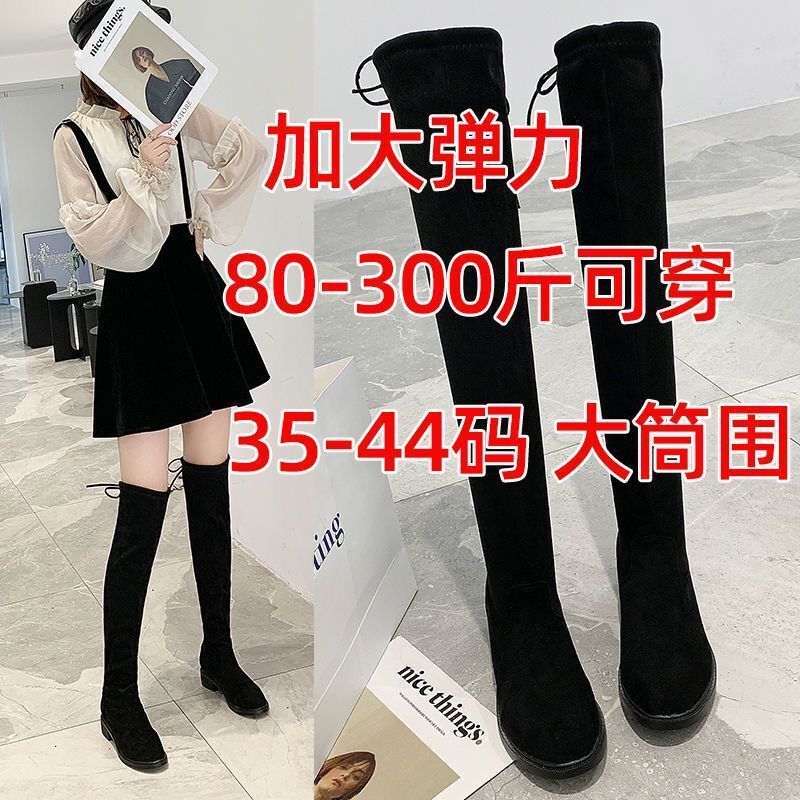 Size 35-44 Plus Size Women's Boots 43 Boots Women's Over-The-Knee Boots Thick Legs Large Tube Circumference Fat mm Flats Elastic Boots