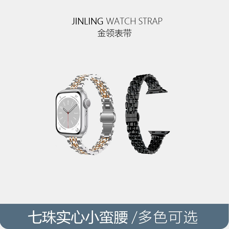 Совместимо с Apple Watch, женский ремешок из нержавеющей стали, цельный дизайн, для тонкого запястья