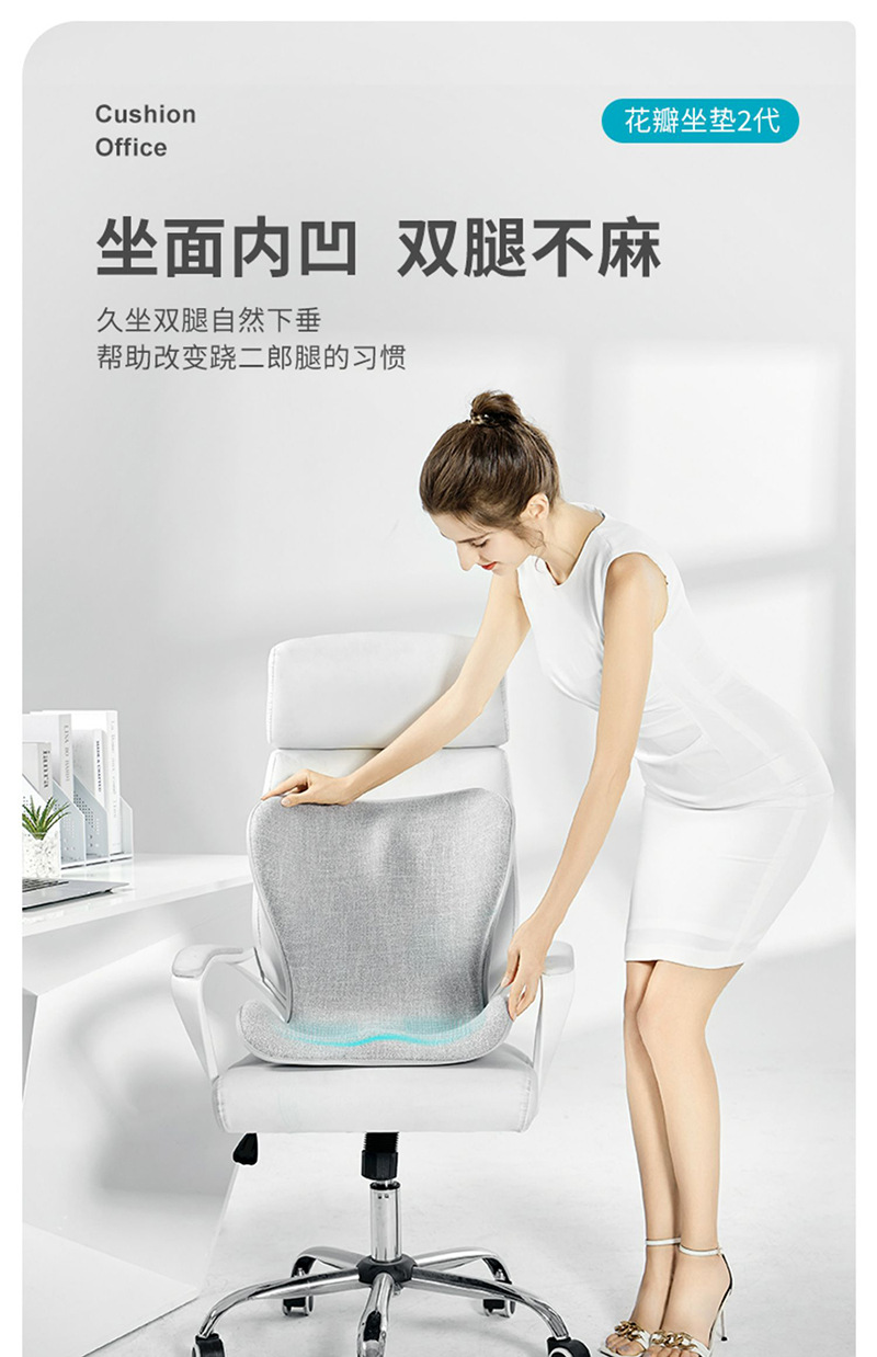 Car Petal Seat Cushion Office Long Sitting Waist Support