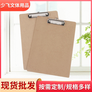 Manufacturers supply a4 wooden fiber board clip density board file plywood writing pad wholesale