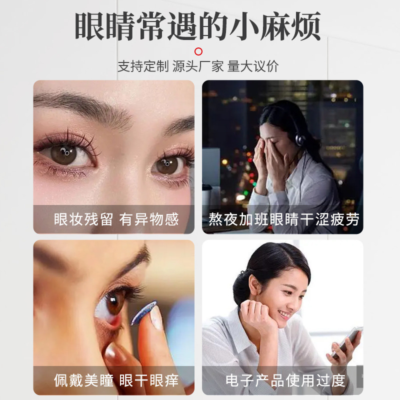 小さな黄色いアヒルの洗眼液卸売、目のケア液OEM工場、洗眼液メーカー|undefined