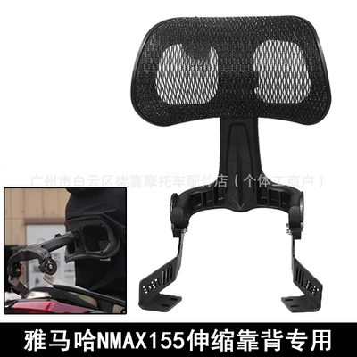Electric car rear backrest Wind Time Electric Scooter by Xiaoniu - tf-yamaha-nmax155-special-model-black