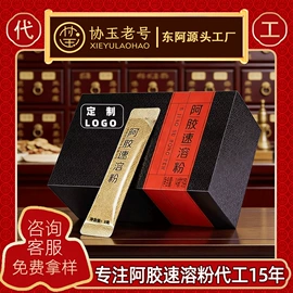 陈皮;阿胶;参类滋补品