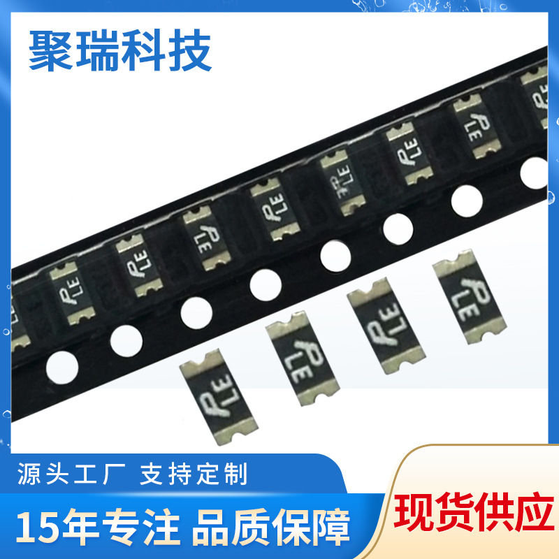 低阻值保险丝PTC电流保护器7.5A12V电池保护板专用新能源适配