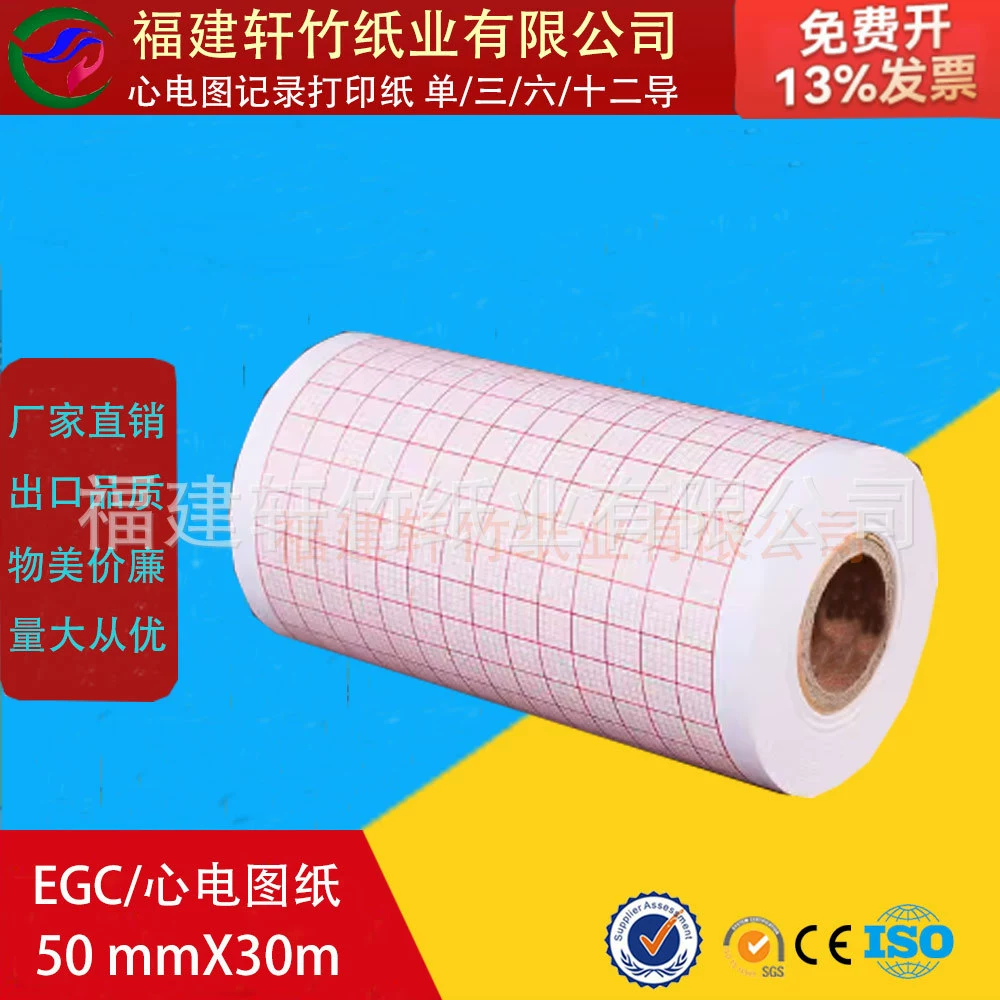 Fujian Xuanzhu Heart Broodcom 50mm * 30m монодуктная электрокардиограмма записанная бумага электрокардиограмма 4 рулона