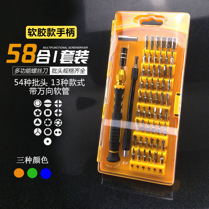 Juego de herramientas de destornillador Reparación de computadoras Máquina de desmontaje y eliminación de polvo de teléfono móvil Multifunción Precision Home Destornillador pequeño profesional