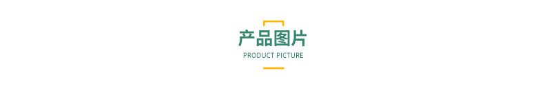 产品图片.jpg