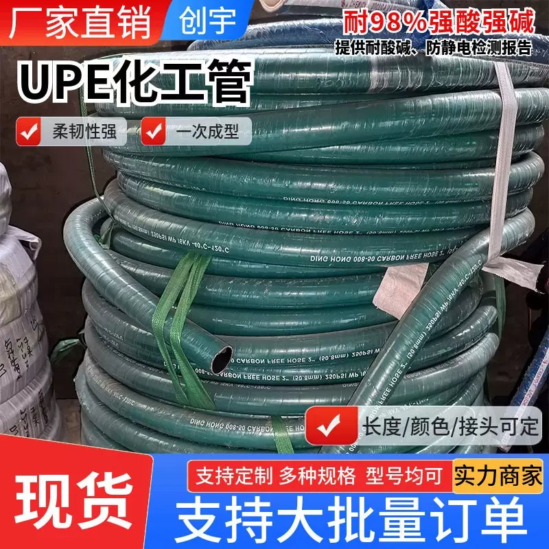 UPE化学管耐酸碱橡胶软管四氟药剂管食品级化工管UPE化工复合软管