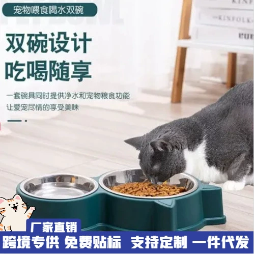 Миска для собаки, миска для собаки, миска для кошки, миска для кошачьего корма, двойная миска с защитой от опрокидывания, питьевая вода для кошек для собак малых и средних пород, товары для домашних животных оптом и доставка